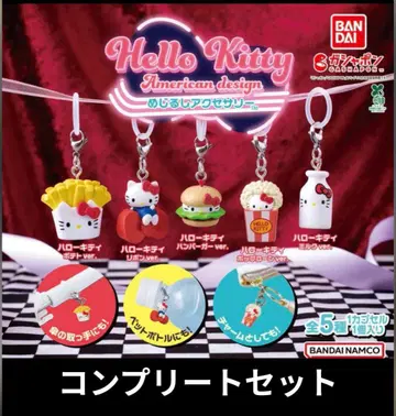 헬로키티 아메리칸 디자인 메지루시 액세서리 컴플리트 세트