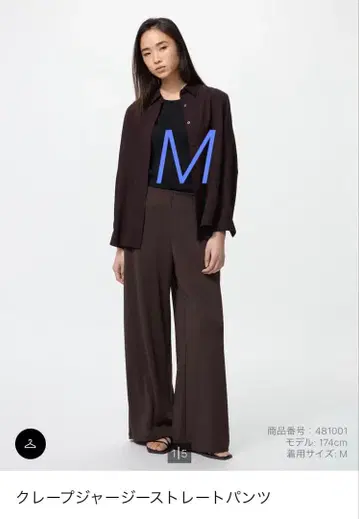 크레이프 저지 스트레이트 팬츠 M 미사용 새상품 유니클로 UNIQLO