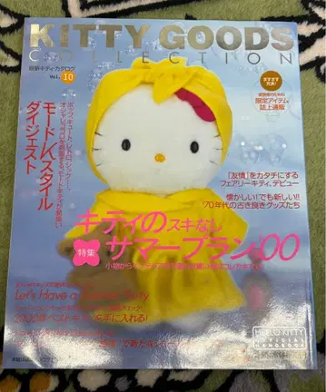 KITTY GOODS COLLECTION Vol.10 새상품급