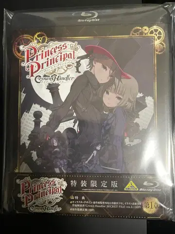 프린세스 프린서플 크라운 핸들러 제1장 제2세트