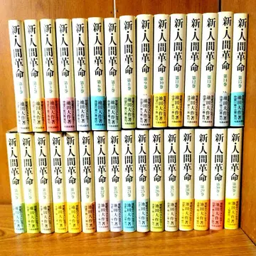 신인간혁명 전 31권 세트