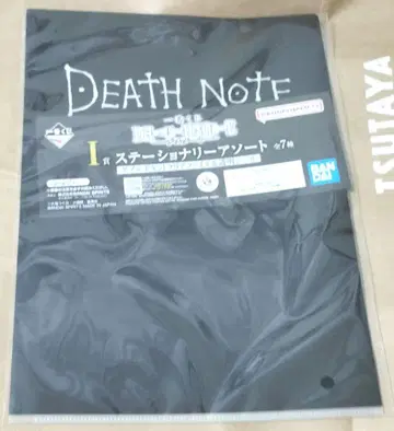 문구류 모듬 데스노트 death note I상 제일복권