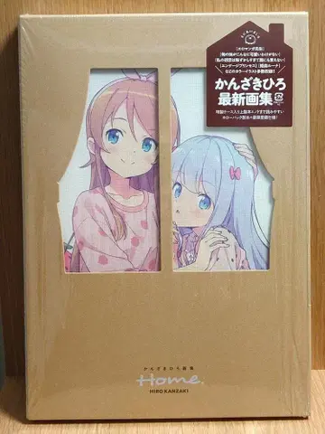 칸자키 히로 화집 Home.