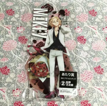 사노 만지로 마이키 BIG 아크릴 스탠드 도쿄 리벤저스 드림 복권