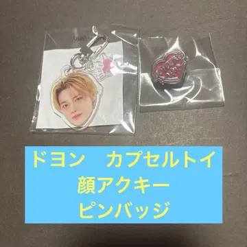 treasure 도영 캡슐 토이 얼굴 아크릴 키링 핀 배지