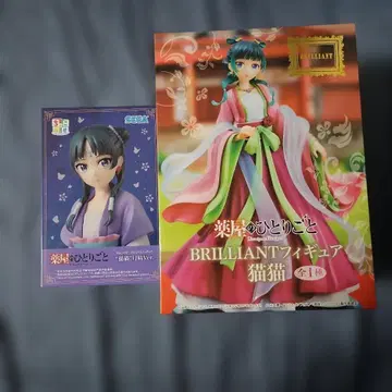 약사의 혼잣말 피규어 세트 마오마오