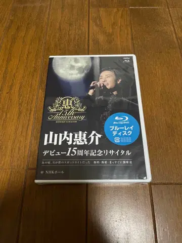 데뷔 15주년 기념 리사이틀 @ NHK홀 Blu-ray