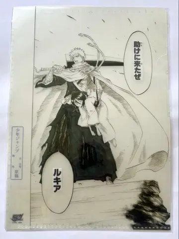 점프 50주년 기념 원화풍 클리어 파일 BLEACH