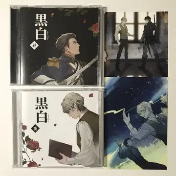 드라마 CD 후타리 시바이 블랙 화이트 낮/밤