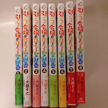 틀어박힌 영애는 말을 알아듣는 성수지기