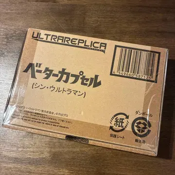 ULTRAREPLICA 베타캡슐 신 울트라맨