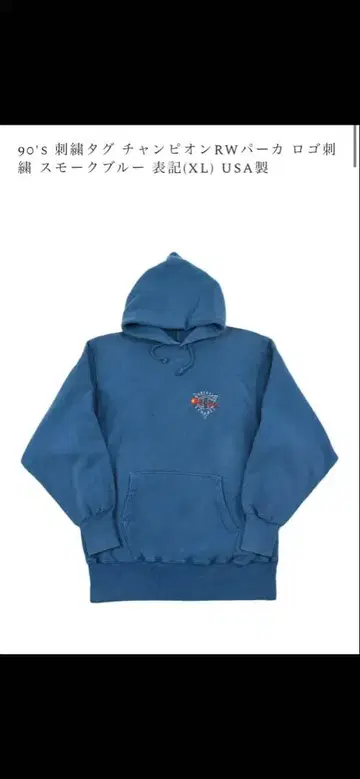 champion 리버스 위브 90s 후드티 베르베르진