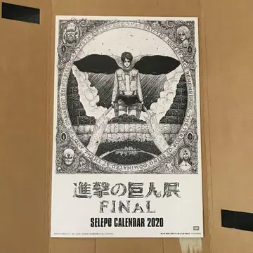 진격의 거인전 FINAL 2020년 달력 원작 그림 셀레포 포스터