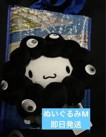 EXPO2025 산리오 미야쿠미야쿠 변신 봉제 인형 블랙 시나몬