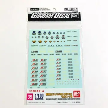 건담 데칼 No.36