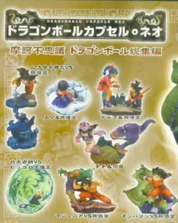 드래곤볼 캡슐 네오 마하후시기 드래곤볼 총집편 3체