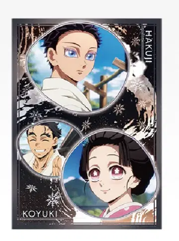 귀멸의 칼날 제일복권 D상 클리어 포스터