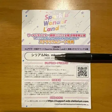 월드다이스 Sparkle Wonder Land 테라리움 시트 혜택