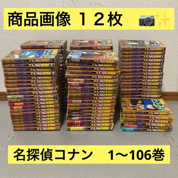 [ 비전권 ] 명탐정 코난 코믹 1~106권