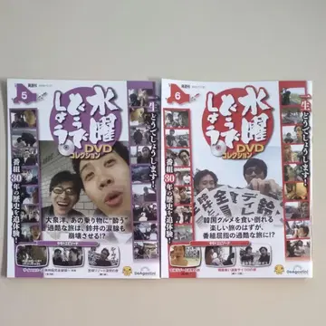 수요일 어떻게 될까요 DVD 컬렉션 5&6