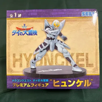 드래곤 퀘스트 다이의 대모험 휴켈 프리미엄 피규어