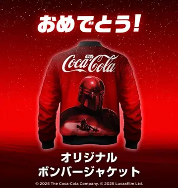 당선품 코카콜라 스타 워즈 오리지널 봄버 자켓