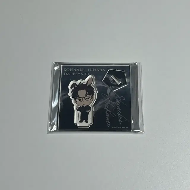 일본 비엘 bl 그렇게 말하면 안아버린다 미니 SD 아크릴 스탠드