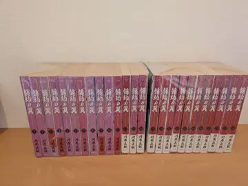 용수익 날개 전권 세트 1~25권