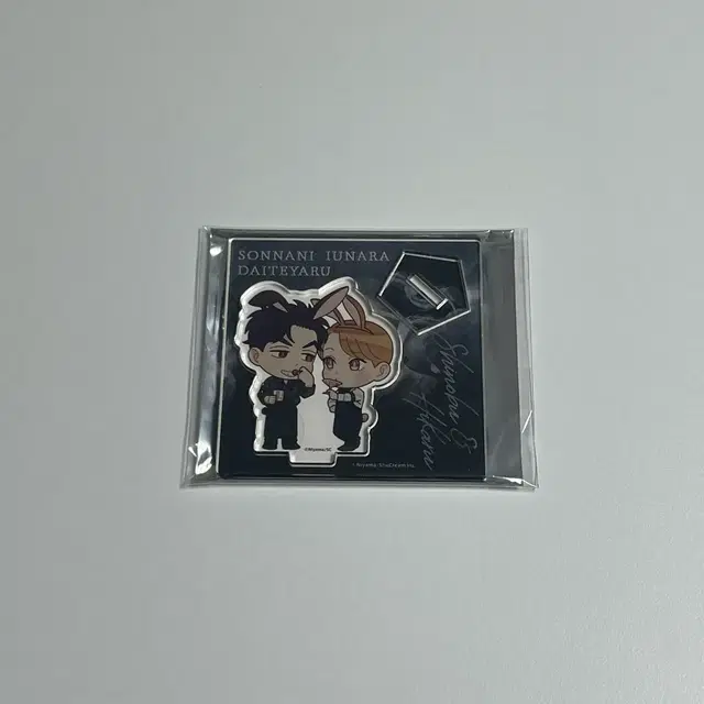 일본 비엘 bl 그렇게 말하면 안아버린다 미니 SD 아크릴 스탠드