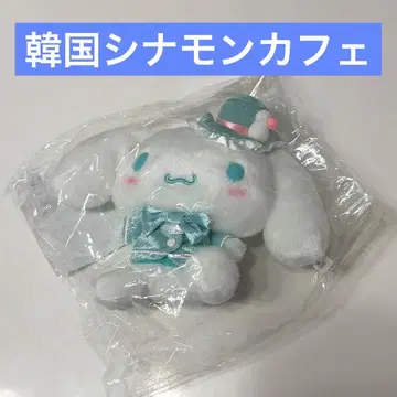 한국 시나모롤 스위트 카페 봉제 인형 키링