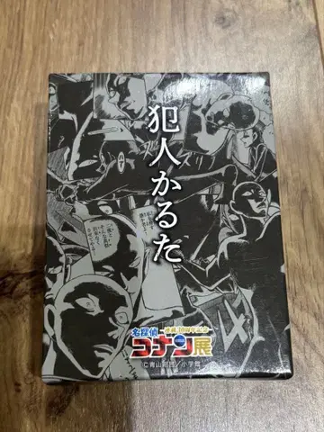범인 카르타 명탐정 코난
