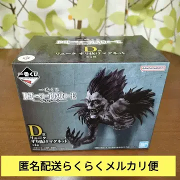 제일복권 데스노트 D상 류크 스리누케 마그넷