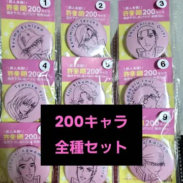 테니스의 왕자님 코노미 선생님 신작 일러스트 캔뱃지 200종 세트