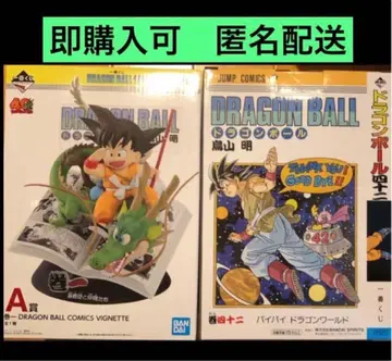 드래곤볼 40주년 제일복권 A상 B상 각 하나씩 피규어