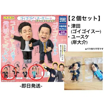 [ 미개봉 ] 다이앤 고이 고이 수 가챠가챠 가챠 키링 2종