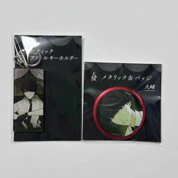 대죄 애니메이트 그라테 캔뱃지 아크릴 키링 오사키