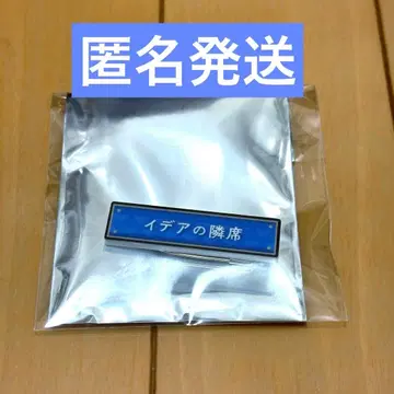 트위스테 팝업 스토어 칭호 아크릴 배지 이데아