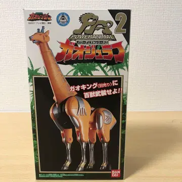 가오레인저 파워 애니멀