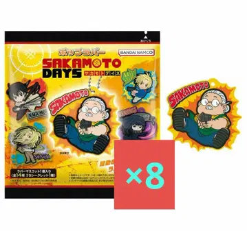 SAKAMOTODAYS 팝러버 8종 세트