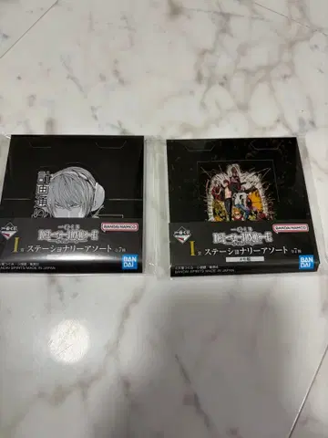 데스노트 제일복권 I상 문구류 모듬