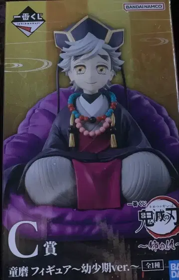 제일복권 귀멸의 칼날 C상 도우마 유년기