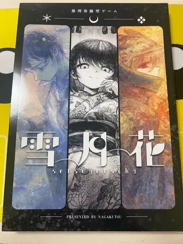 마더 미스터리 설월화