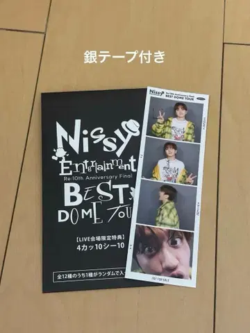 nissy 라이브 회장 한정판 혜택 4카10시10