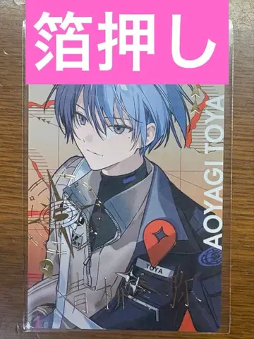 프로세카 세카라이 금박 에피카 비비버스 토우야