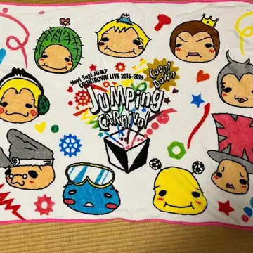 Hey! Say! JUMP JUMPing CARnival 담요