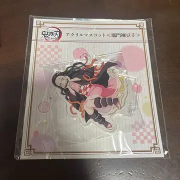 덤 포함 귀멸의 칼날 카마도 네즈코 아크릴 마스코트 전 집중전