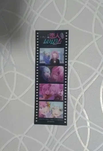 내가 연인이 될 리 없잖아, 말도 안 돼! 입장자 특전 필름 조각