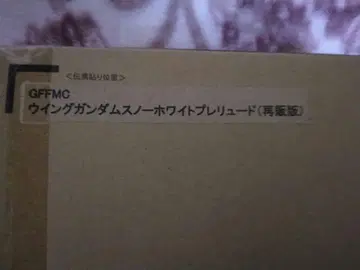 새상품 METAL COMPOSITE 윙건담 스노우 화이트 프렐류드