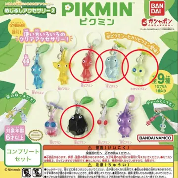 4개 세트! 피크민 메지루시 액세서리 2