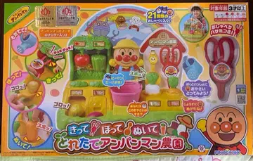 [미개봉 새상품] 자르고! 파고! 뽑고! 갓 수확한 호빵맨 농장